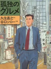 美食漫游记海报