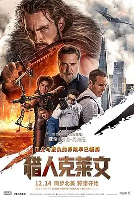 回声档案 电影海报